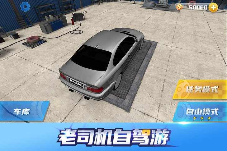 老司机自驾游