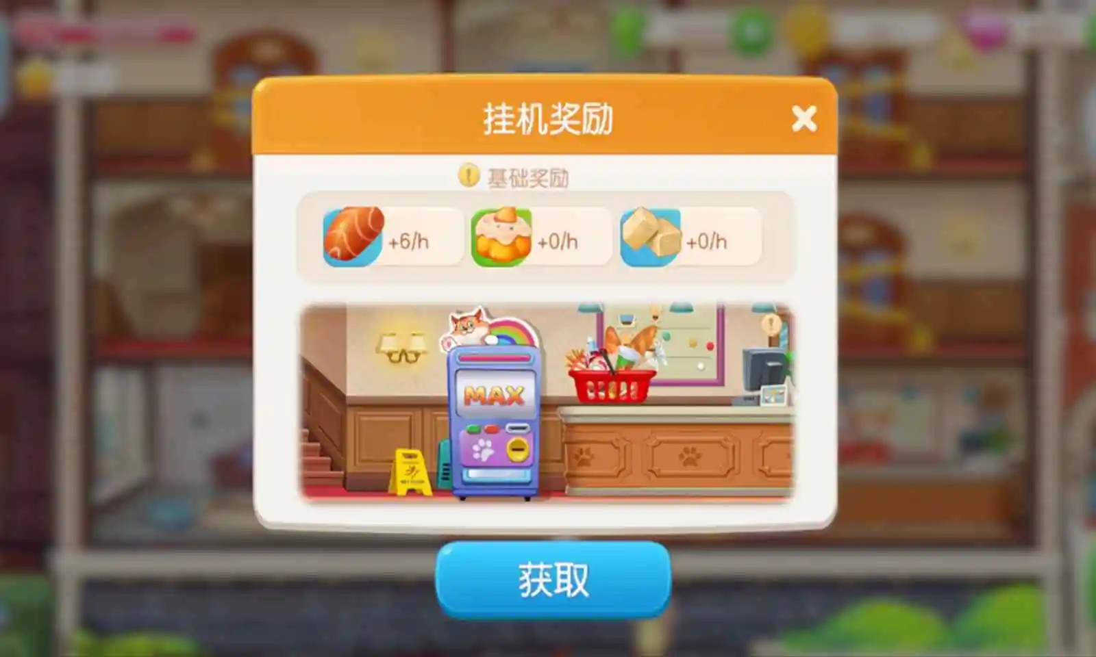 欢乐萌宠(测试服)