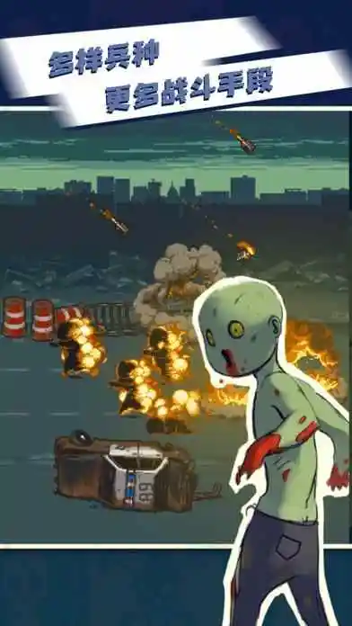 死亡突围：僵尸战争