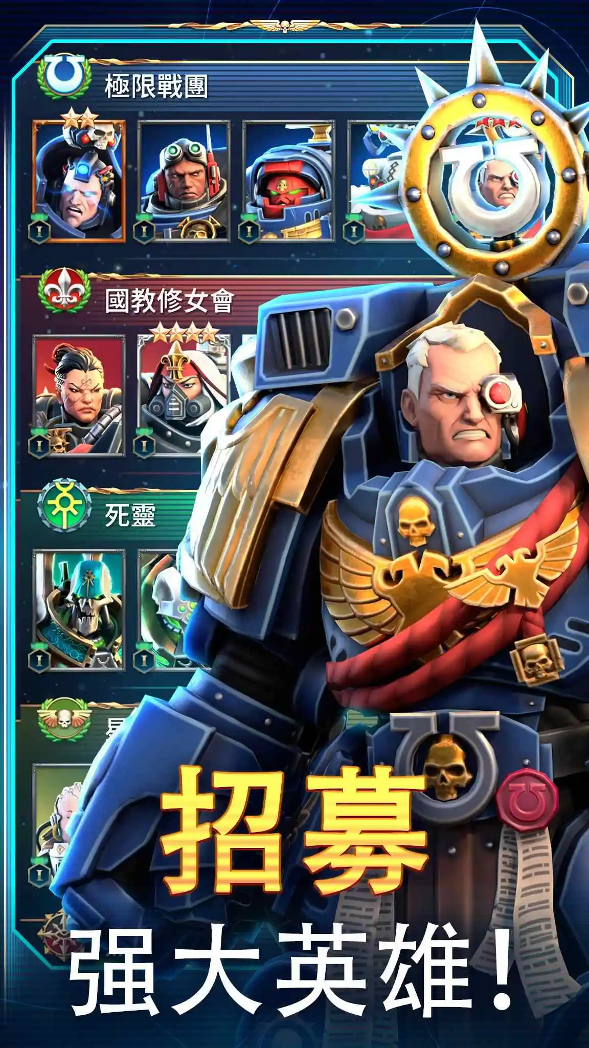 战锤40K：战术(辅助菜单)
