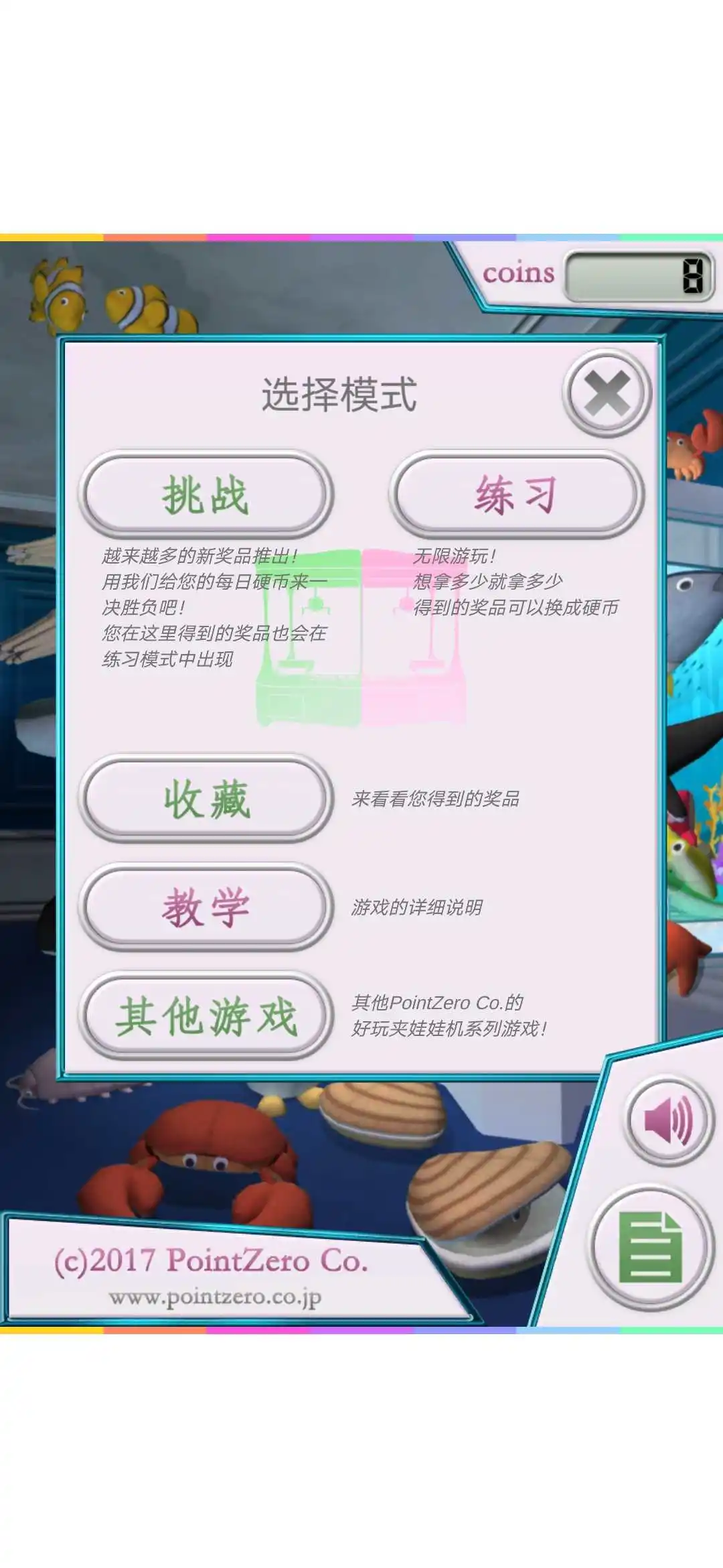 跛行水族馆