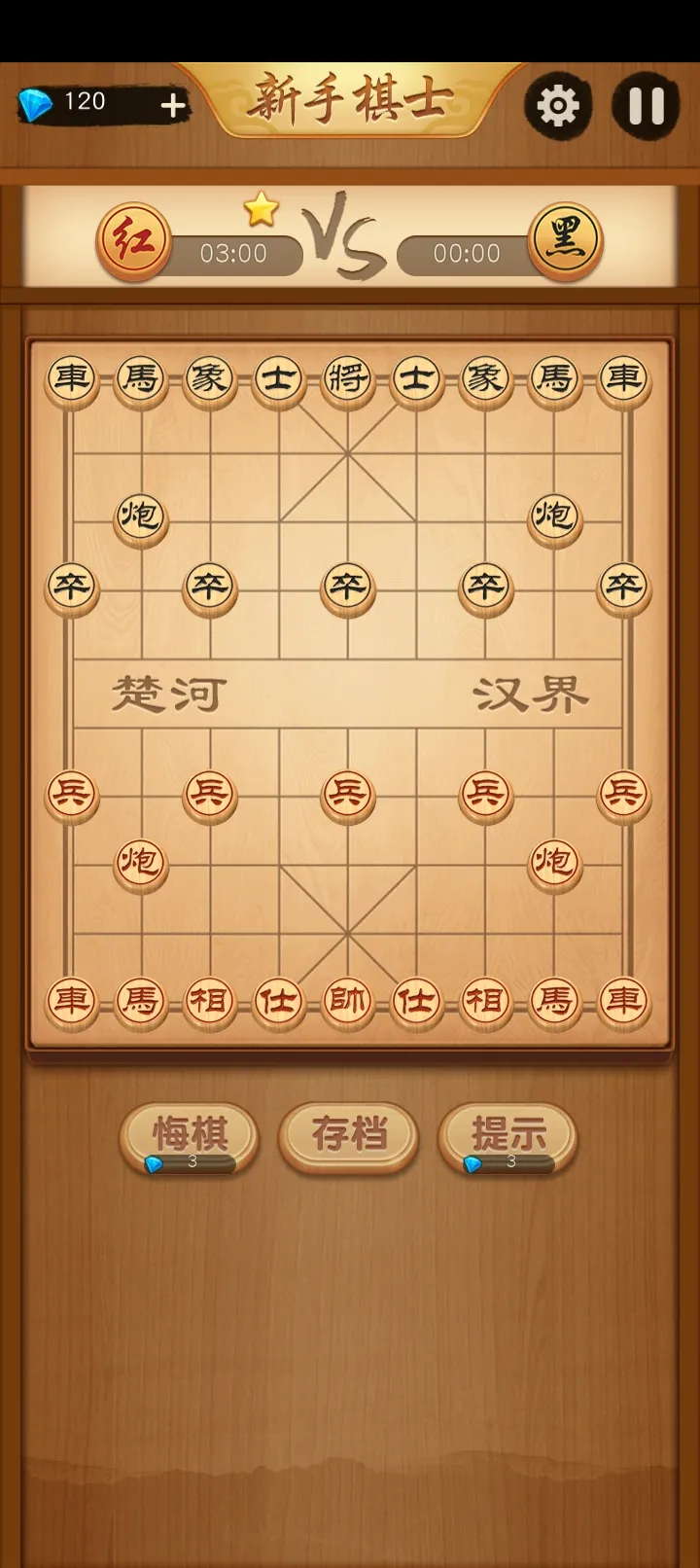 欢乐中国象棋