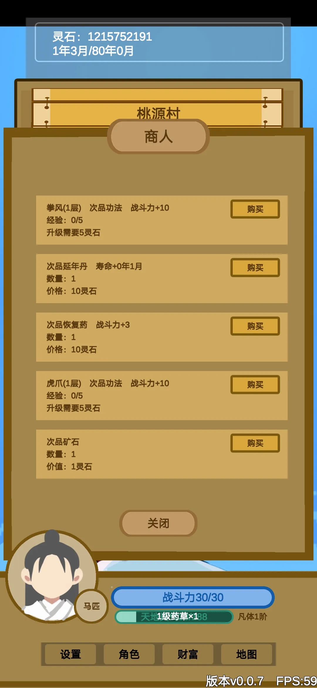 文字来修仙