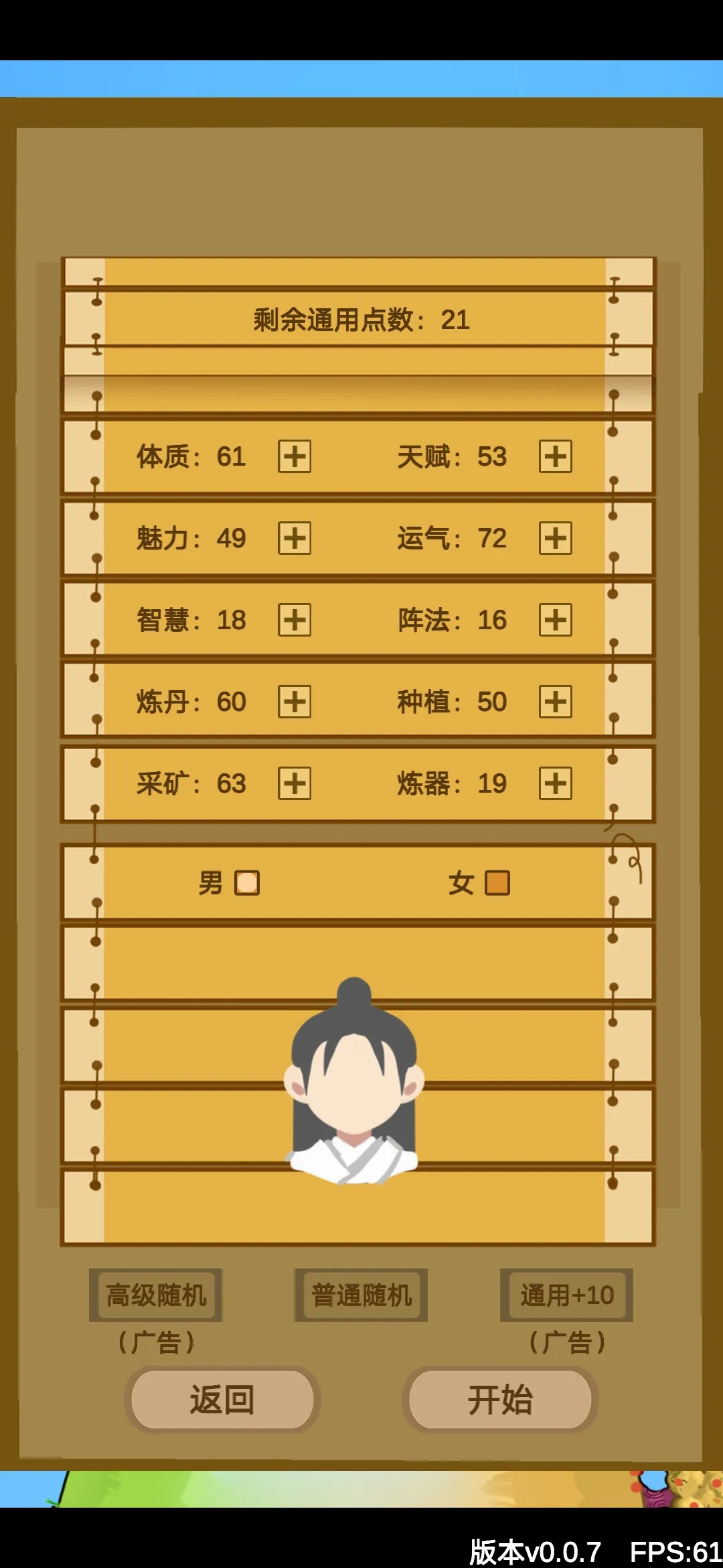 文字来修仙