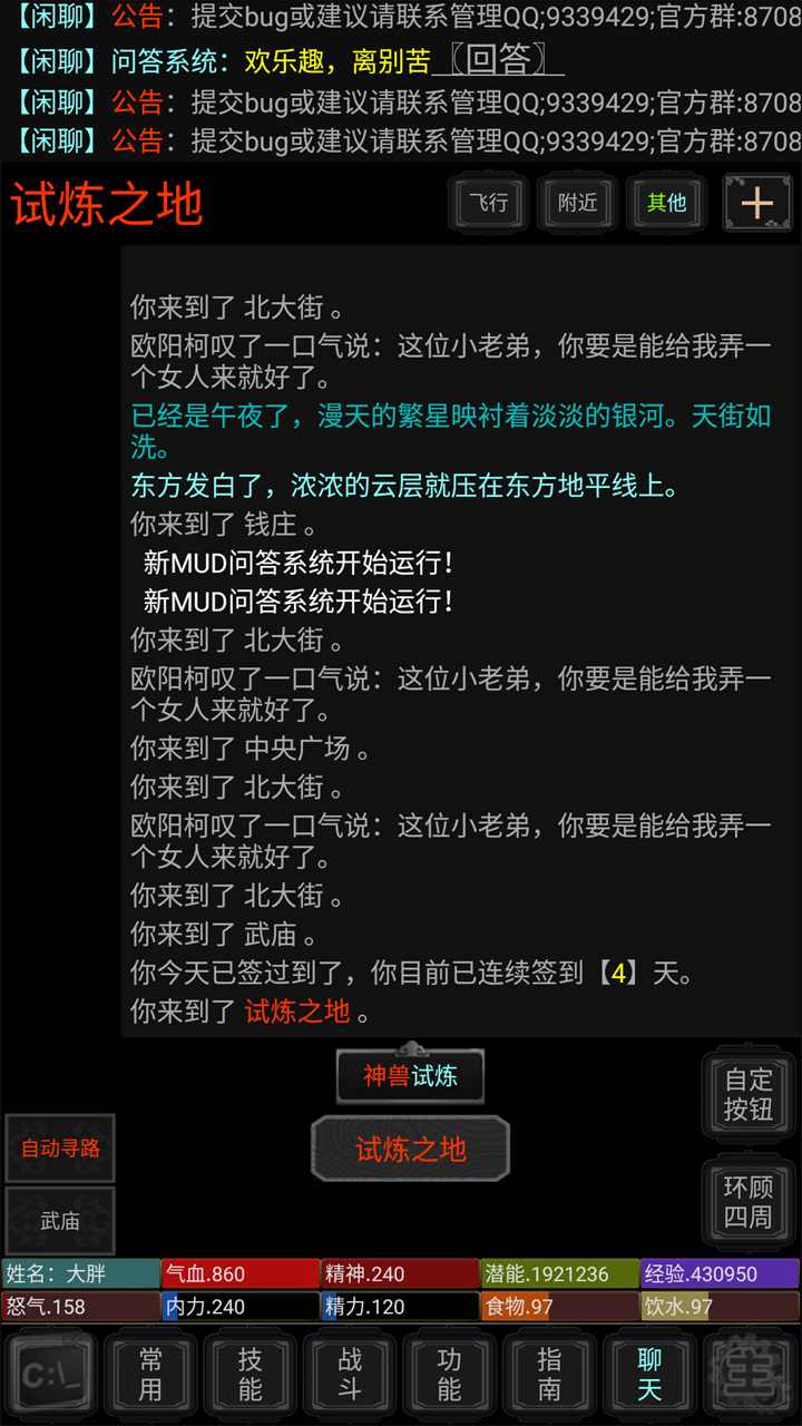 侠客行Ⅱ
