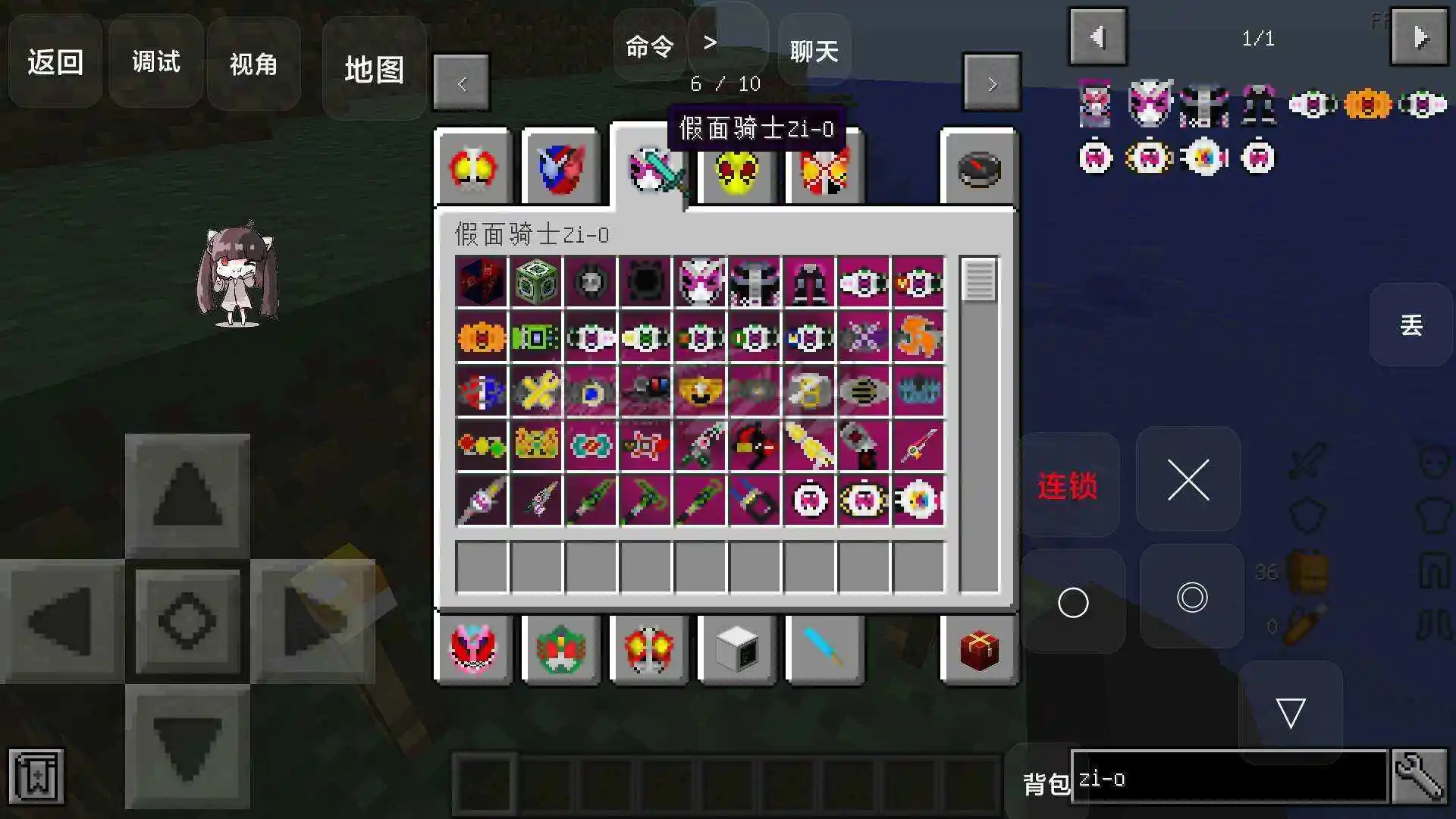 我的世界假面骑士：逢魔之路