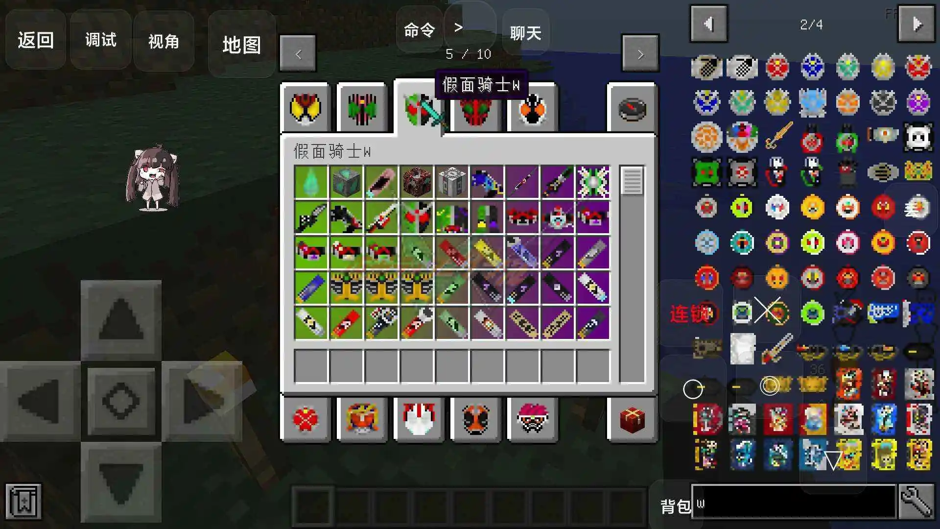 我的世界假面骑士：逢魔之路