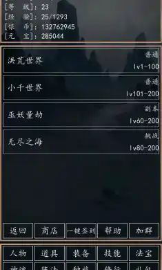 洪荒超级签到系统