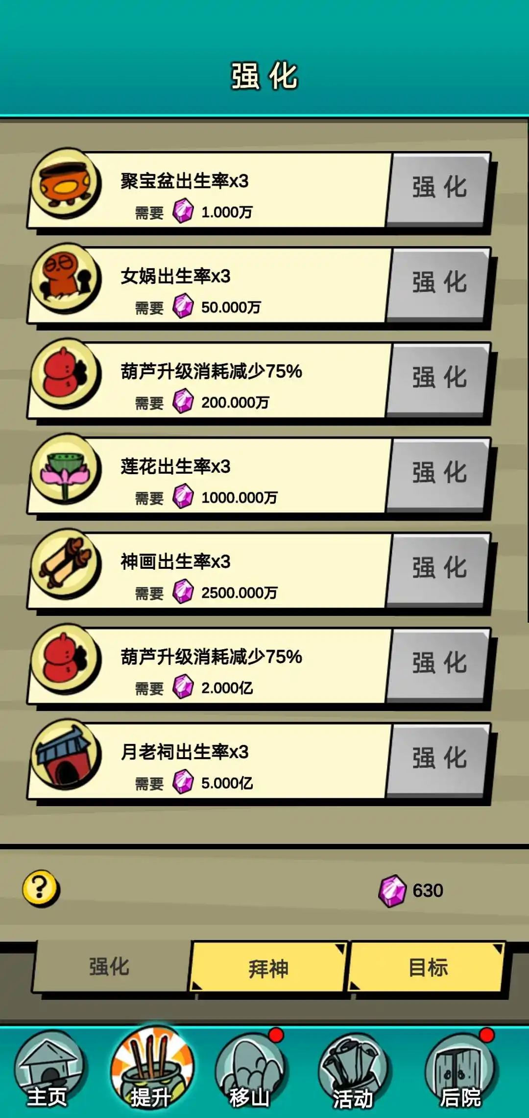 移山我最强