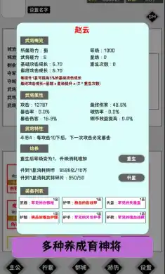 这个三国有点肝