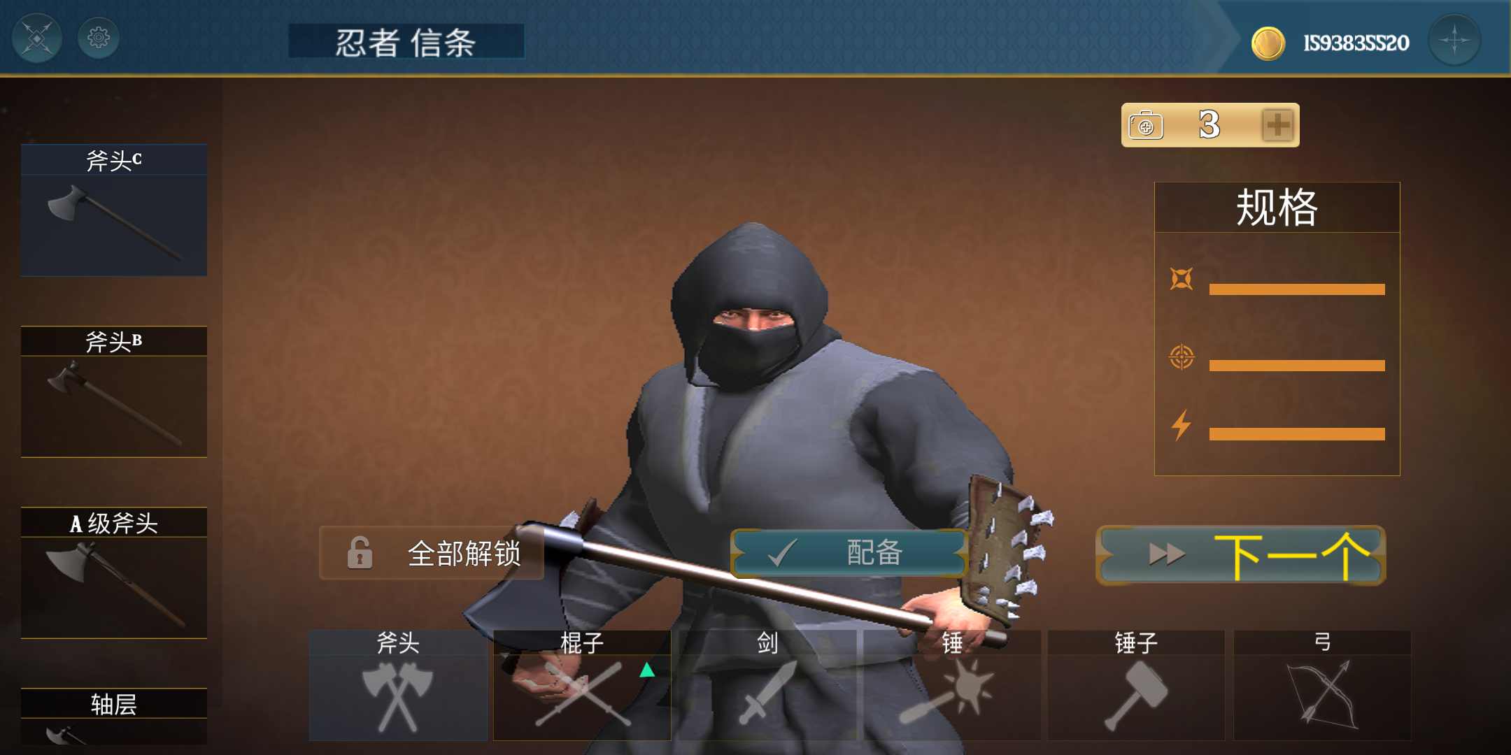忍者信条