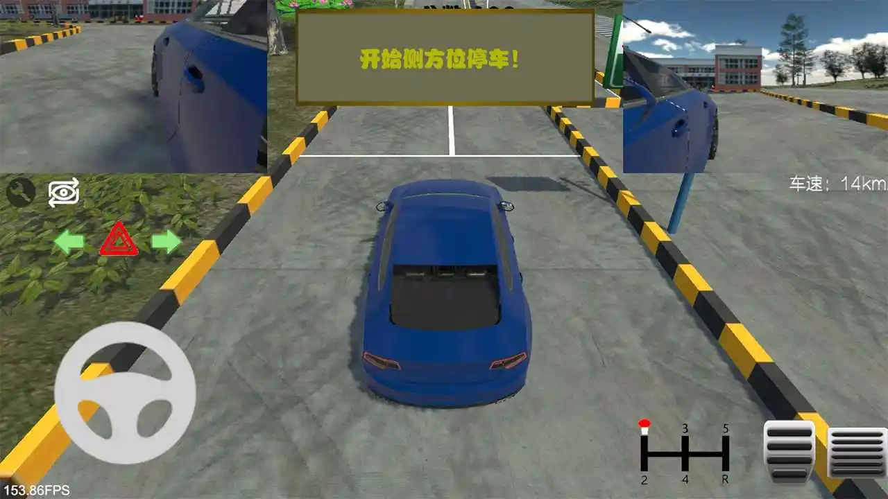驾考模拟器