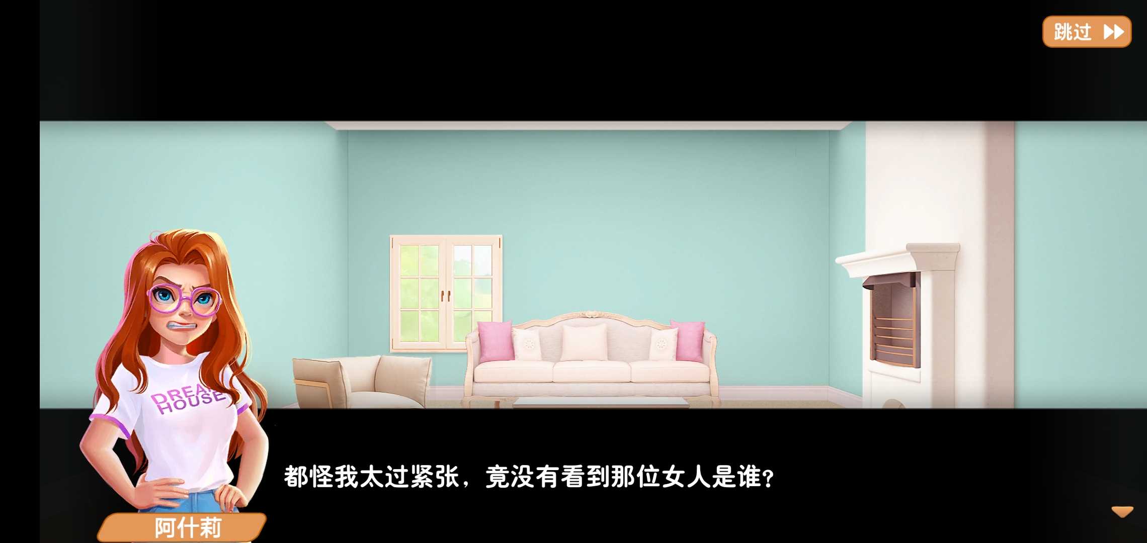 梦想之家