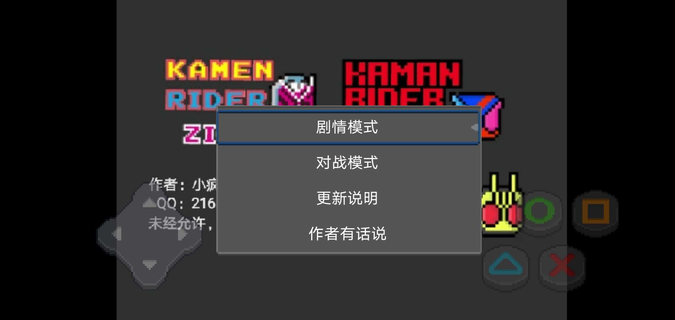 像素假面骑士