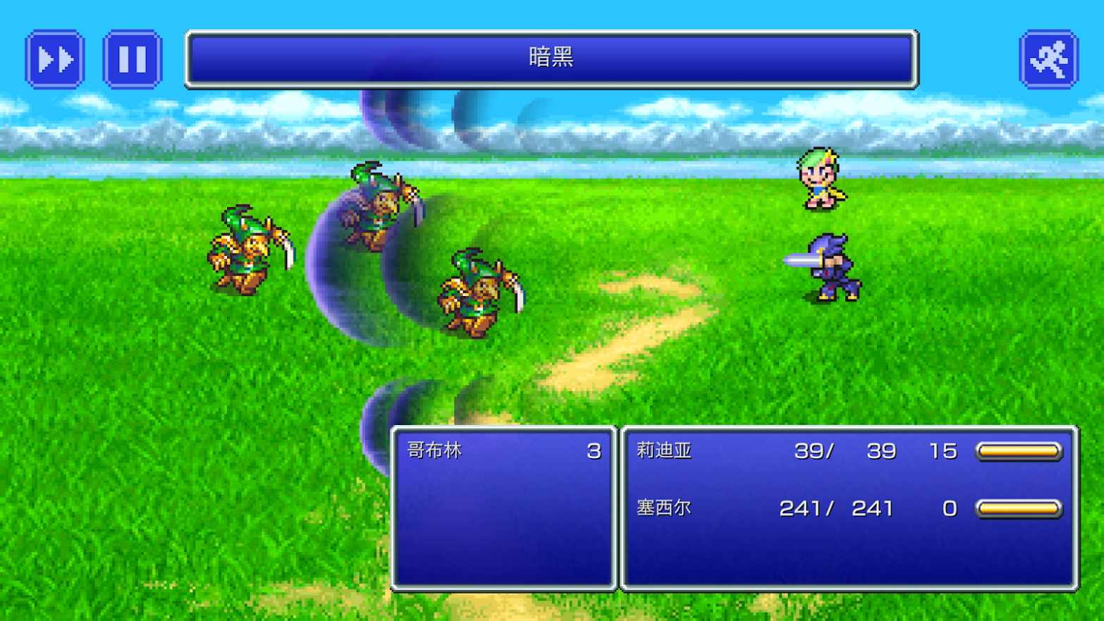 最终幻想4像素复刻版