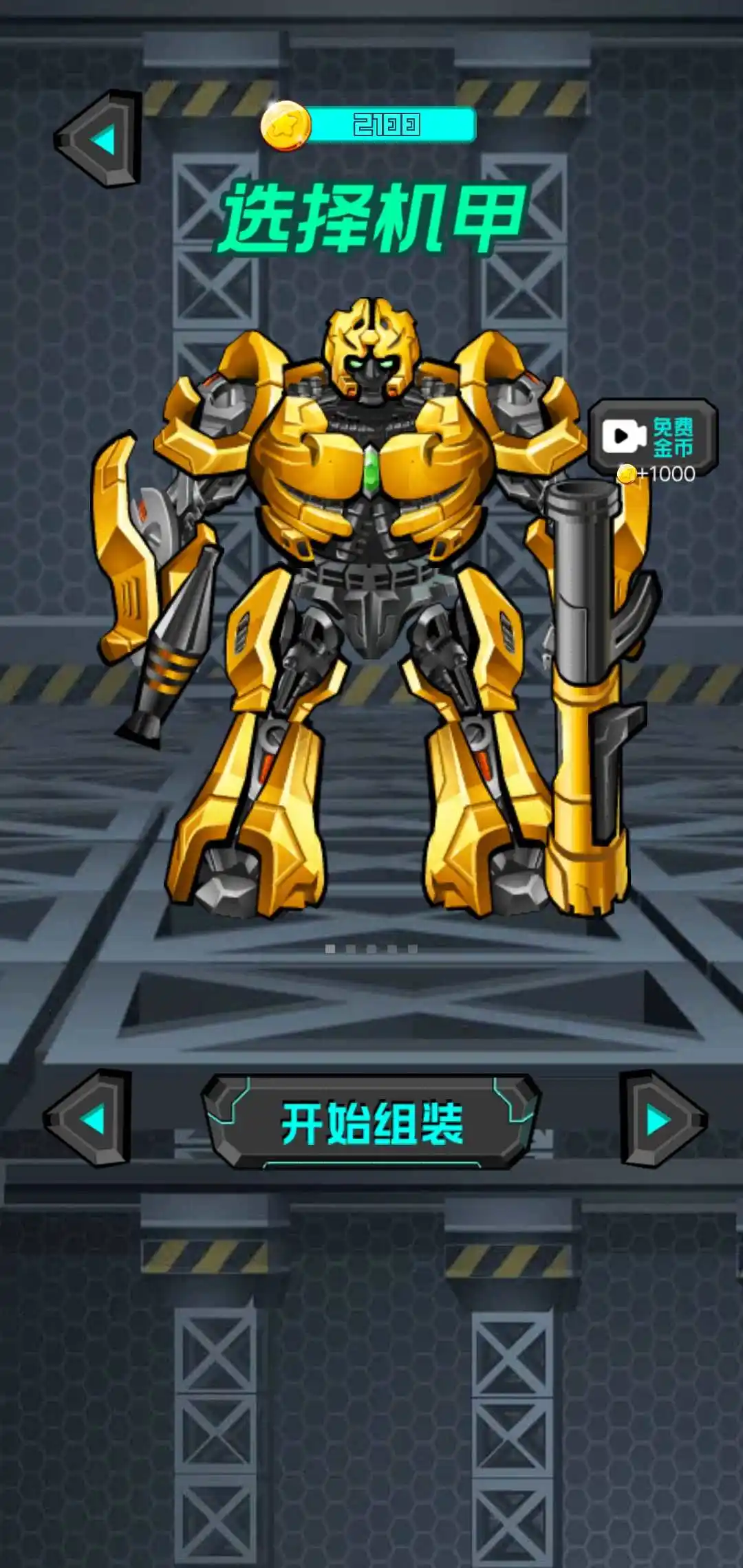 机器人总动员 机器人总动员