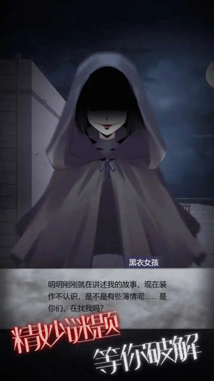 恐怖高校：嫁衣篇