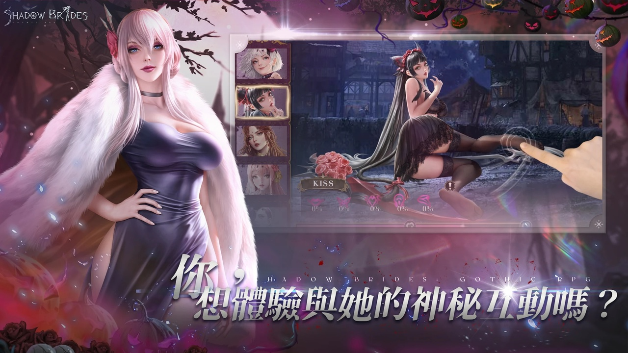 影子新娘 影子新娘