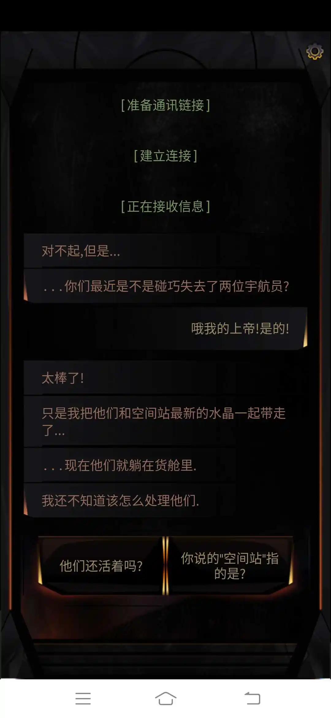 生命线：在你身边