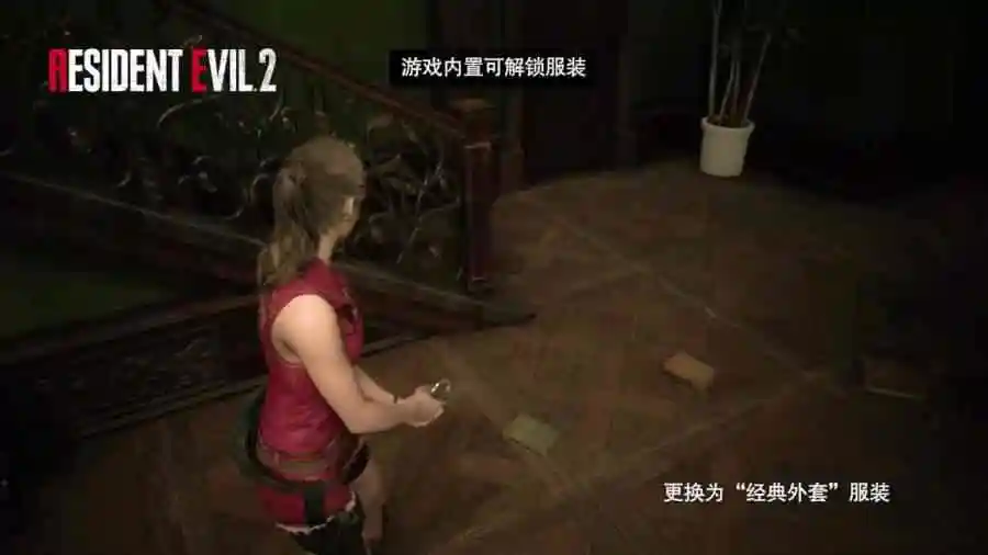 生化危机2重制