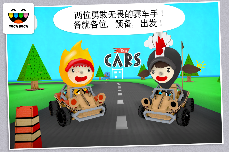 托卡汽车