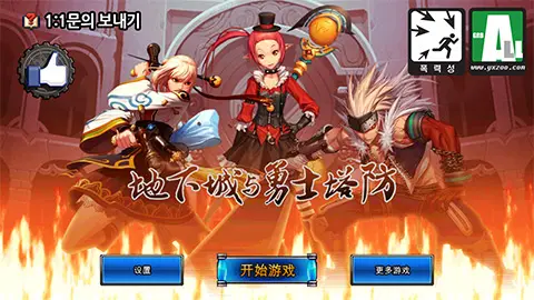 地下城与勇士：阿拉德保卫战
