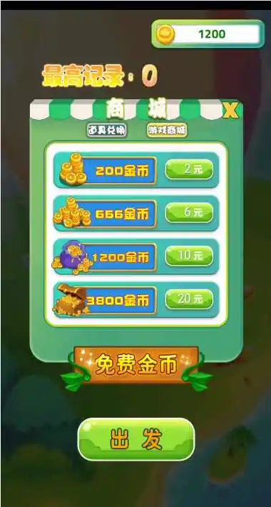 碰碰喵星人：跳一跳