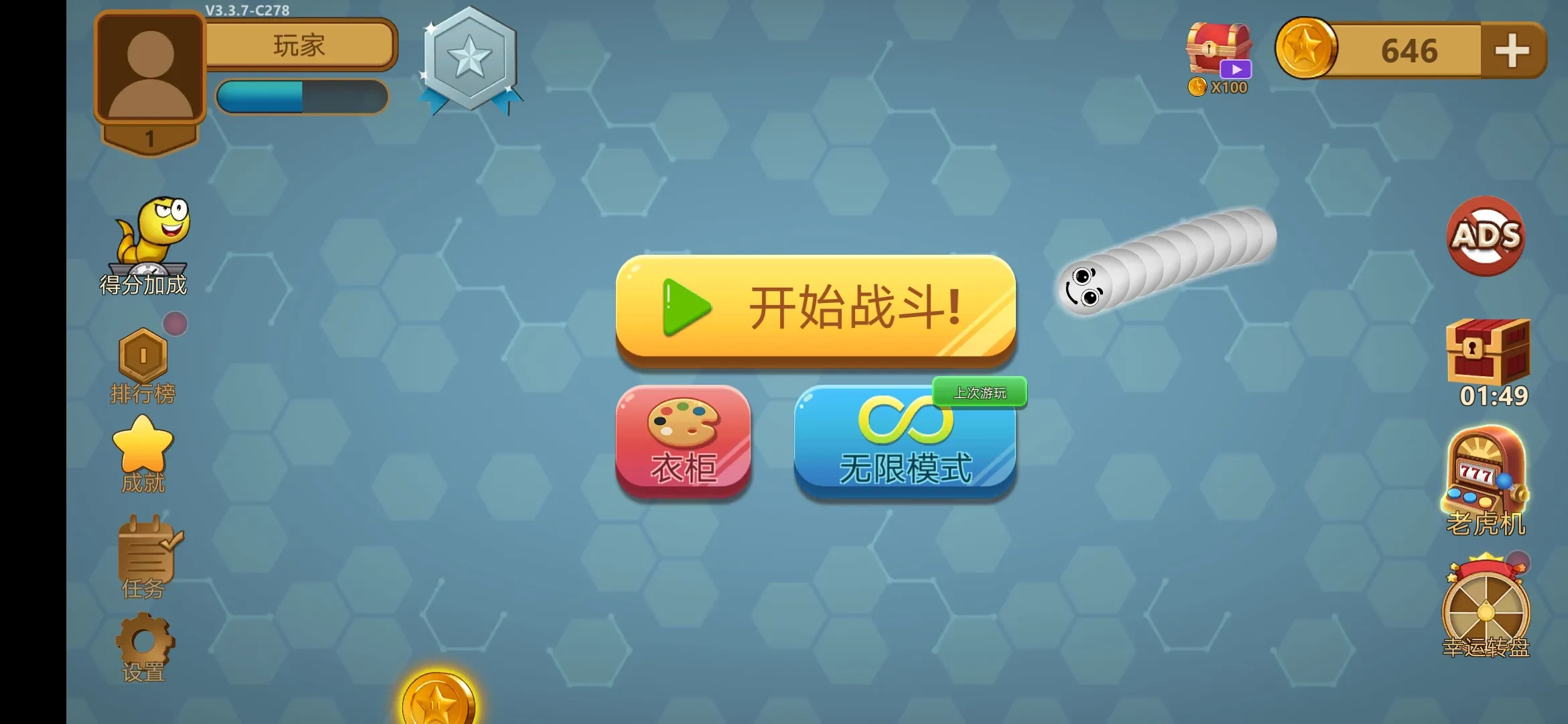 贪吃蛇 贪吃蛇