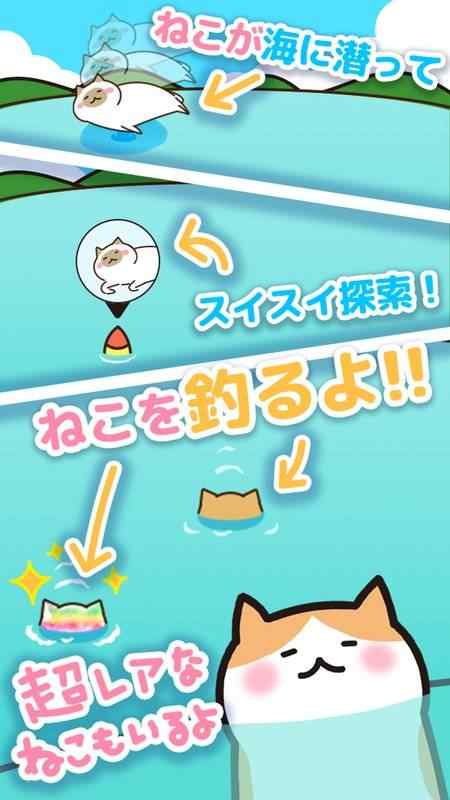 猫咪垂钓