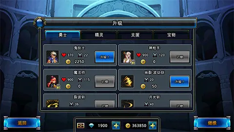地下城与勇士：阿拉德保卫战