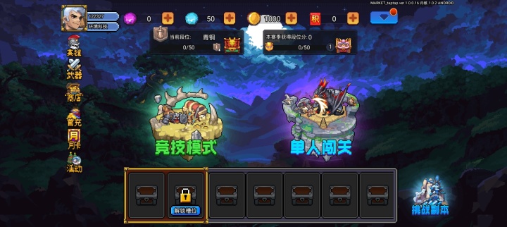 好友大作战
