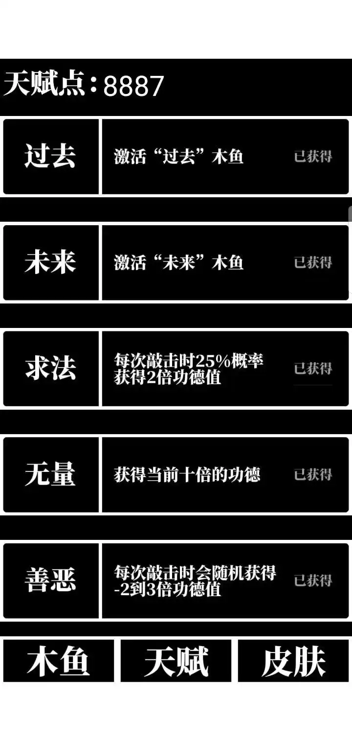 电子木鱼放置