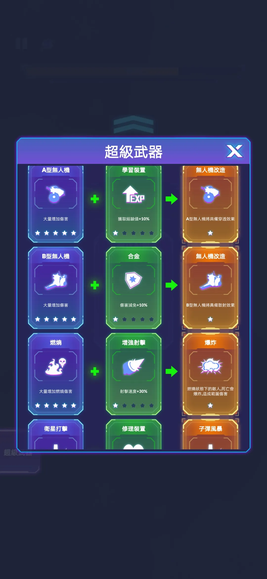 行星拓荒者