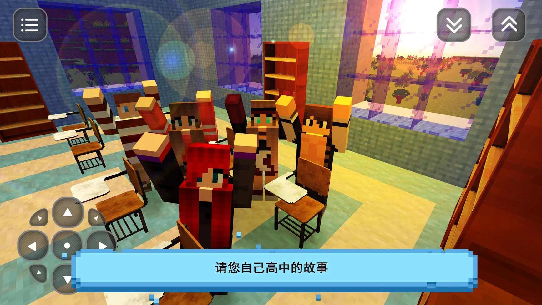高中:建立与创造 高中:建立与创造