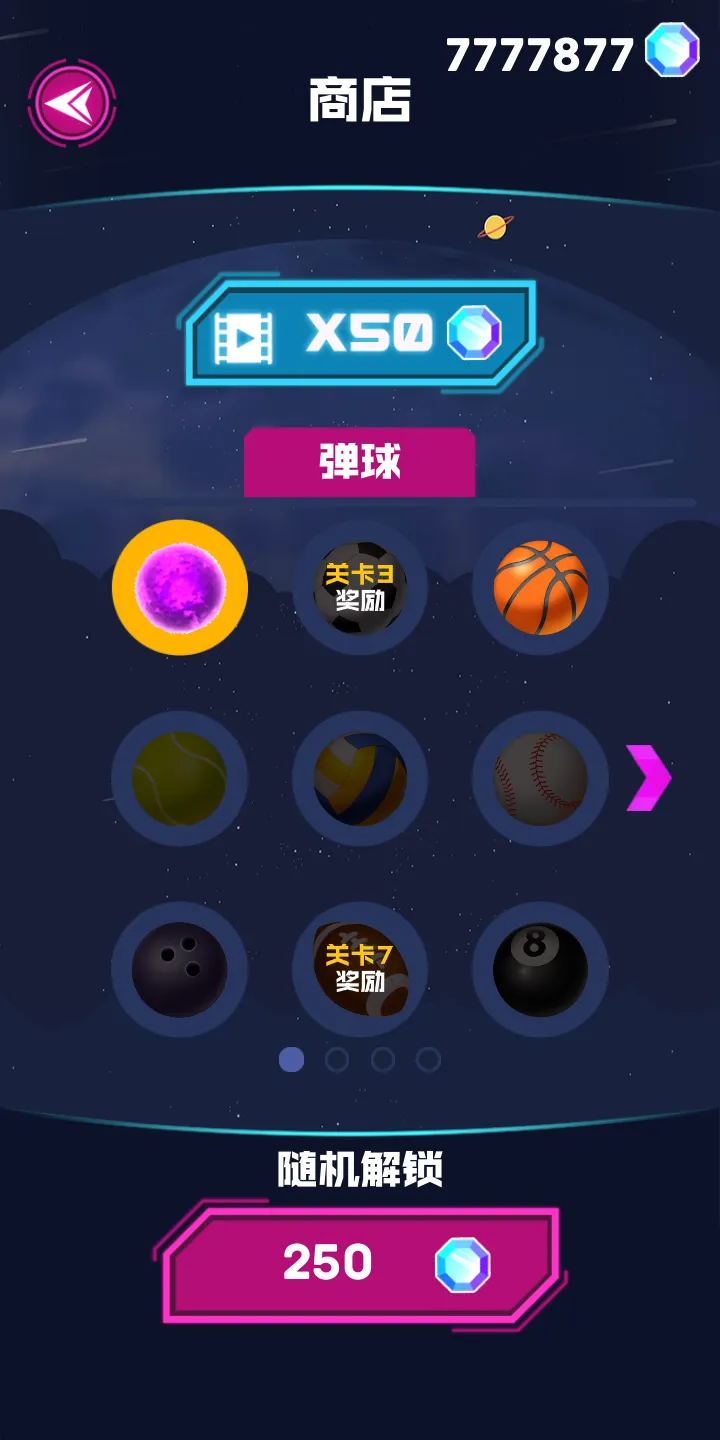 球球跳到底