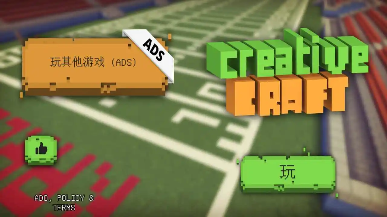 探索创造世界