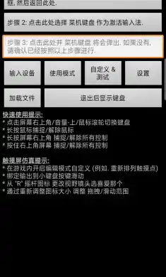 菜机键盘