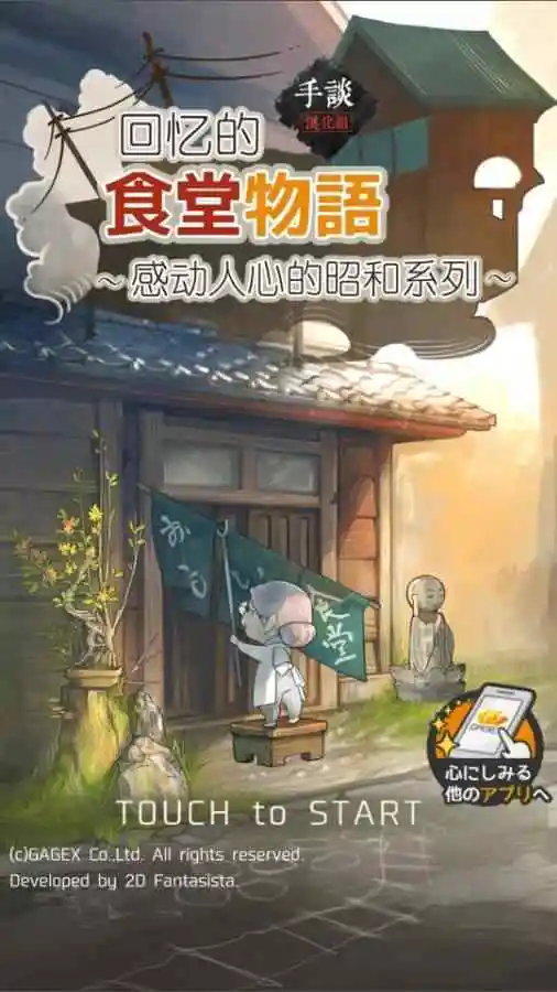回忆中的食堂故事