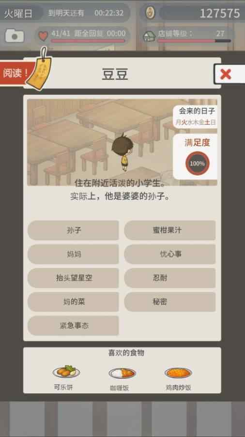 回忆中的食堂故事