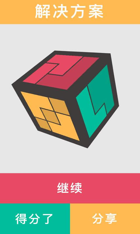 魔方融合