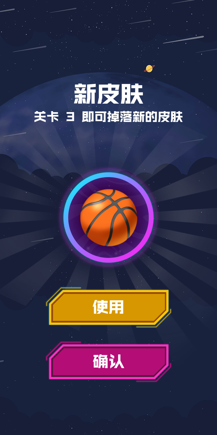 球球跳到底