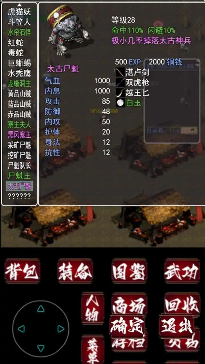 追忆剑侠