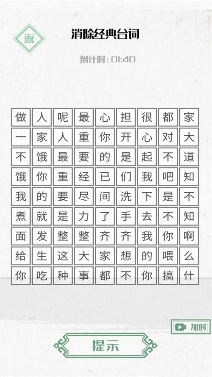 神奇的文字