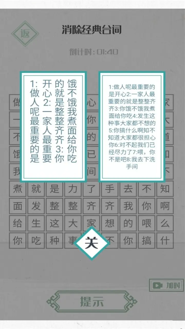 神奇的文字