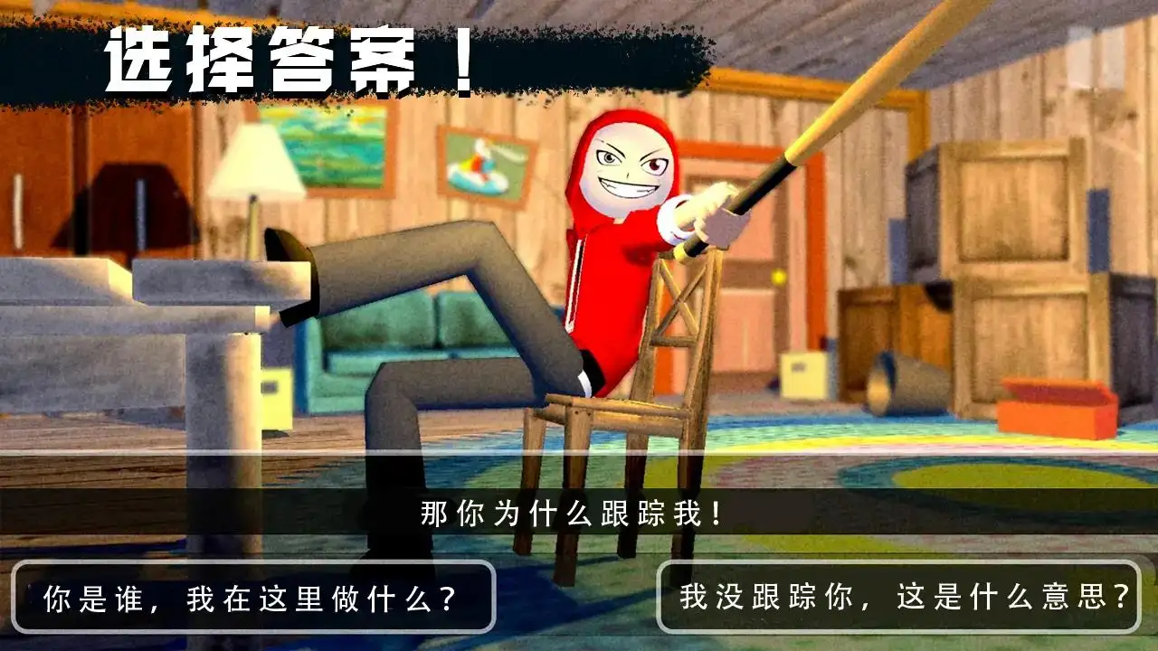 愤怒的男孩