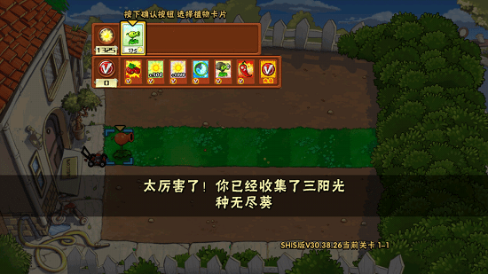 植物大战僵尸XL版