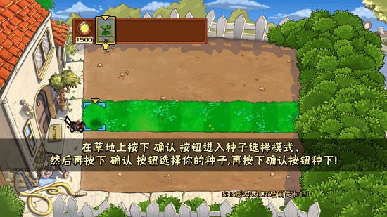 植物大战僵尸XL版