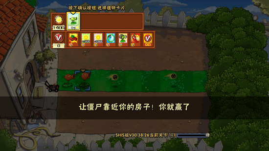 植物大战僵尸XL版
