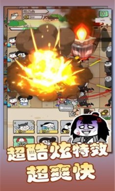 暴走守卫战
