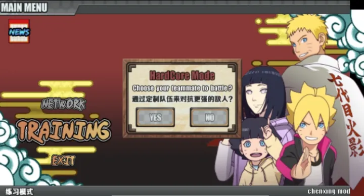 火影战记辰星版